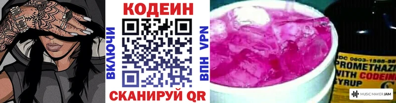 hydra зеркало  Сосновоборск  Codein Purple Drank 