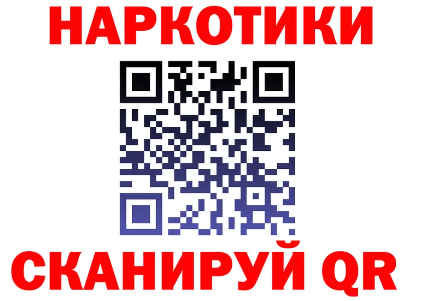 Где продают наркотики?  формула Сосновоборск