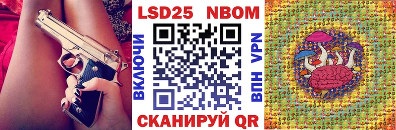 Марки N-bome 1,8мг Сосновоборск