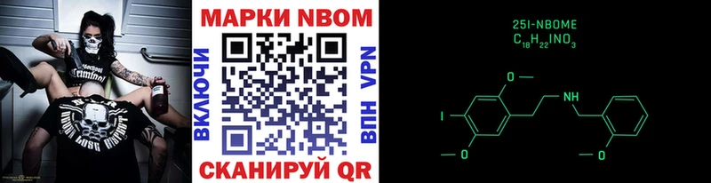 Марки 25I-NBOMe 1,5мг  Сосновоборск 